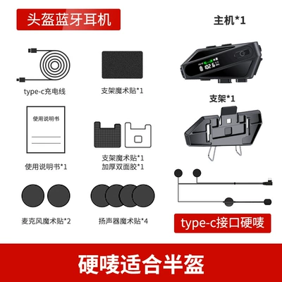 Bluetooth Headset Factory Wholesale Motorcycle Helmet Headset - c6-intercom-hard-mark-used-in-semi-enclosed-helmets-with-exposed-mouth