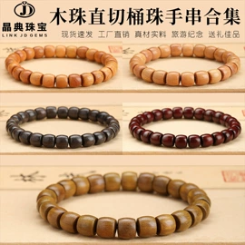 饰品配件;散珠/串珠;手链