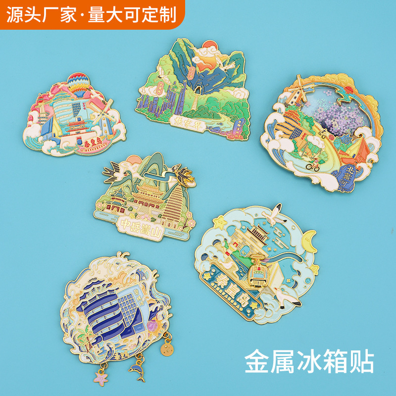 张家界金属冰箱贴 河北秦皇岛北戴河城市景区文创滑轨流沙冰箱贴|undefined
