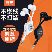 入耳式3.5mm通用有线伸缩耳机适用于苹果安卓mp3直插便携拉伸耳机