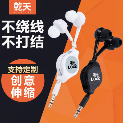 入耳式3.5mm通用有线伸缩耳机适用于苹果安卓mp3直插便携拉伸耳机
