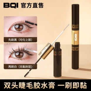 Bqi Double-Headed Fake Hair Glue, One Dual-Purpose Anti-Freeze, Quick-Drying, Long-Lasting, Waterproof and Sweat-Proof, One-Second Shaping Daily Disposable Glue