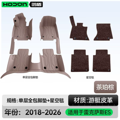 Specially Designed for Lexus Es200, Full-Coverage Floor Mats for 300H, Complete Set of Car Interior Modification Accessories 260 (Modelə uyğun ayaqaltı) - lexus-es-imported2018-2026-hybrid-double-layer-floor-mat-tea-amber-brown-coffee-brown-thickened-starry-sky-blanket-shimmering-starry-sky