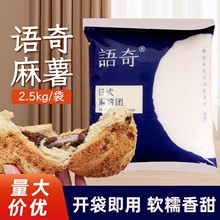 语奇耐烤麻薯日式蘸酱拉丝Q心馅月饼蛋黄酥挞欧包半成品烘培馅料