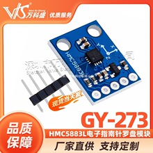 GY-273 HMC5883L���ָ����_�Pģ�K ���S�ň�������