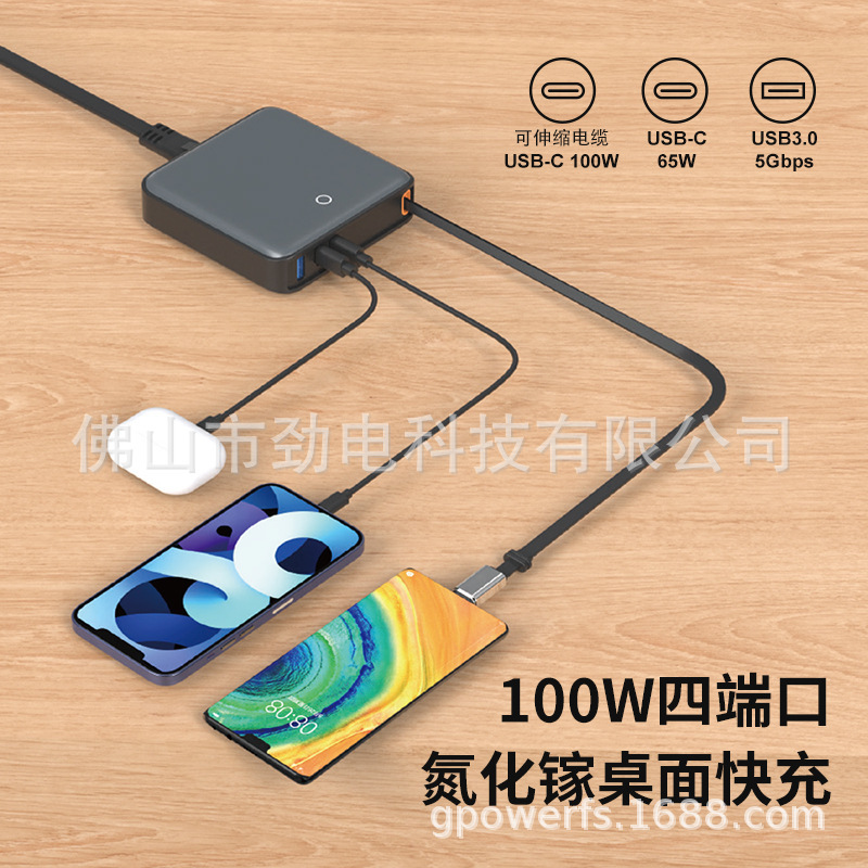 100W four-port GaN desktop fast charger with USB-C retractable fast charging cable 100W four-port GaN desktop fast charger with USB-C retractable fast charging cable