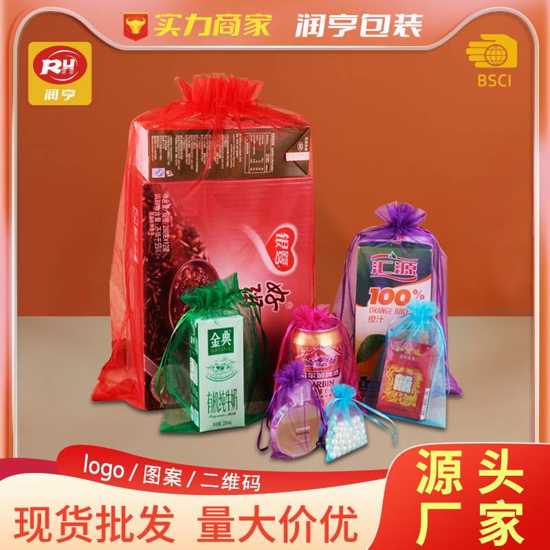 厂家直供纱布袋5*7素色纱袋礼品袋批发雪纺欧根纱 饰品袋小号