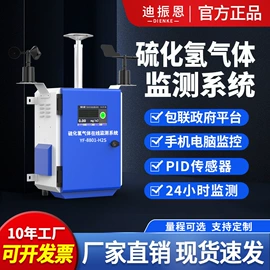 其他气体分析;粉尘采样仪;在线监测仪