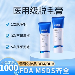 Student Hair Removal Cream Is Refreshing and Easy to Use for Removing Armpit Hair, Leg Hair, and Private Parts All over the Body. It Is Painless and Non-Irritating, Suitable for Oem Body Use