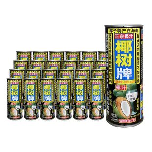 Coconut Brand Coconut Juice 245Mlx24 Cans Authentic Coconut Milk Drink Whole Box Hainan Specialty Breakfast Milk Coconut Milk Drink