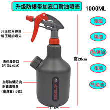 廠家直銷進口耐油性噴壺噴頭煤油柴油防銹油氣動油灑精柏油等溶劑