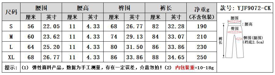 中文尺码 - 长裤.jpg