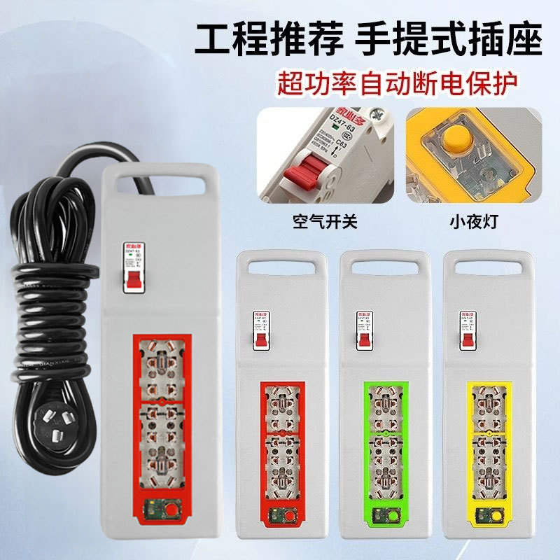 12000瓦大功率接线板过载保护带开关家用16A新能源手提插座带灯
