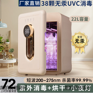 Baby Bottle Sterilizer Cabinet with Drying Baby Mother and Baby Sterilizer Uv Sterilizer All-In-One Machine