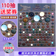哪吒龙珠抽抽乐儿童玩具夜光弹力球三丽鸥盲盒抽抽小卖铺玩具