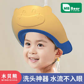 包邮宝宝洗头帽防水护耳儿童洗发帽婴幼儿洗头神器可调节硅胶洗澡