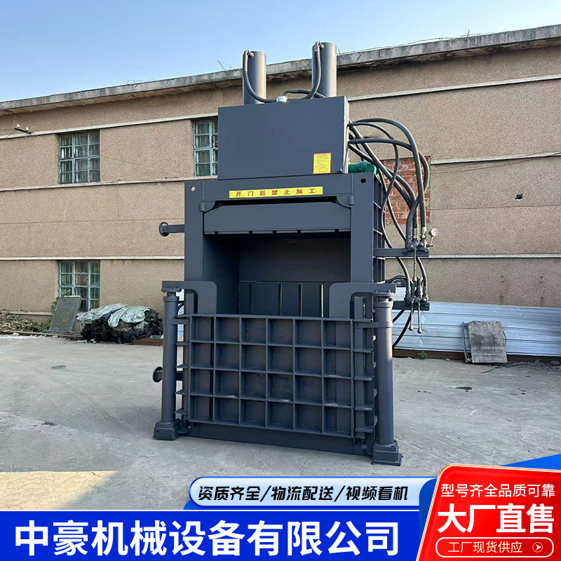 厂家废纸打包机易拉罐垃圾压缩机编织袋油漆桶废布废品回收专用