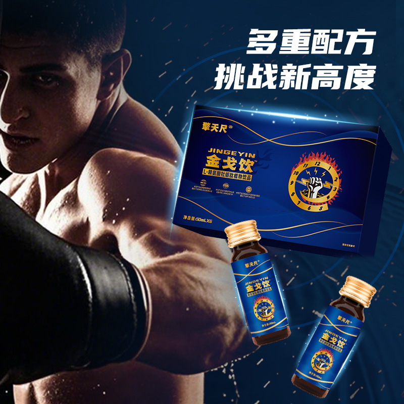 一件代发男士能量小蓝瓶金戈饮350ml黄精L精氨酸牡蛎肽口服液批发|undefined