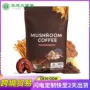 跨境定制六合一速溶咖啡粉