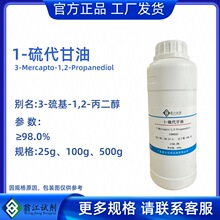 �F؛  1-�������CAS:96-27-5 ����&ge;98%  	3-����-1,2-������