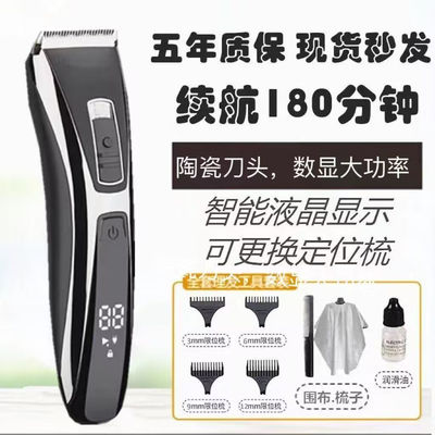 【高品质】质保十年数显理发器电推剪推子全身水洗