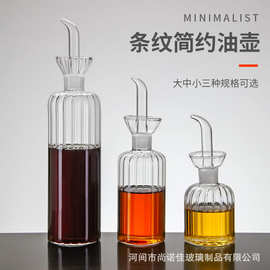 厨房家用玻璃油壶条纹玻璃油瓶透明调味调料瓶玻璃酱油醋瓶食用油