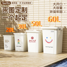 垃圾桶定制加工设计logo印刷大号大容量商用办公室餐饮家用厨房
