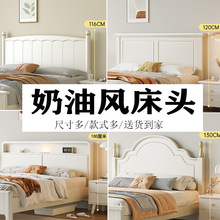 北欧全实木床头单卖简约现代储物单个床头背板奶油风白色床头单买
