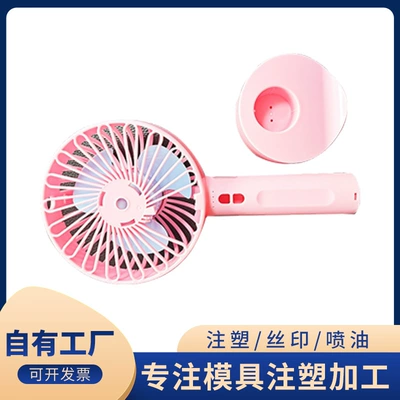 Creative Mini Fan Mold Injection Molding Processing Pc Plastic Accessories Processing Household Portable Small Fan Customization