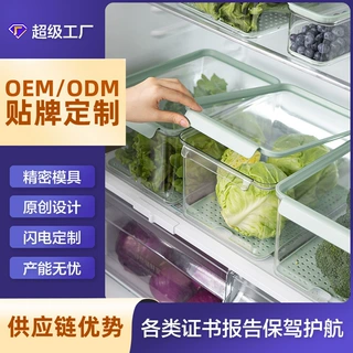 定制跨境冰箱收纳盒保鲜盒大容量沥水透明盖子水果蔬菜鸡蛋储物盒