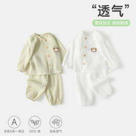 儿童双层纱睡衣服宝宝家居服全棉a类夏季薄款婴儿空调房长袖套装