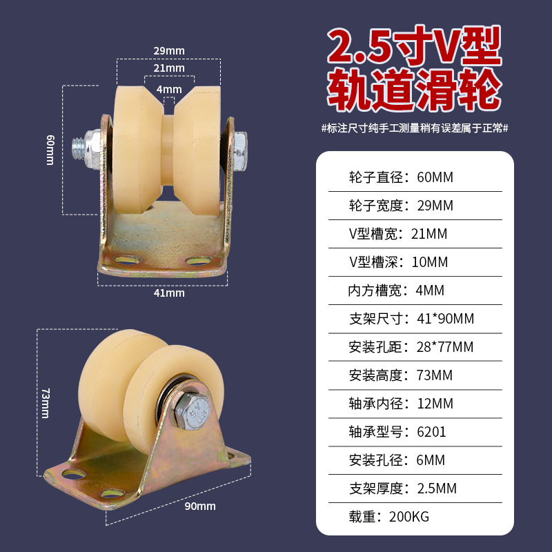22222尼龙轨道轮V型U型H型轮 推拉门塑料轮子 平移门钢丝绳行车导向轮 thumbnail 21