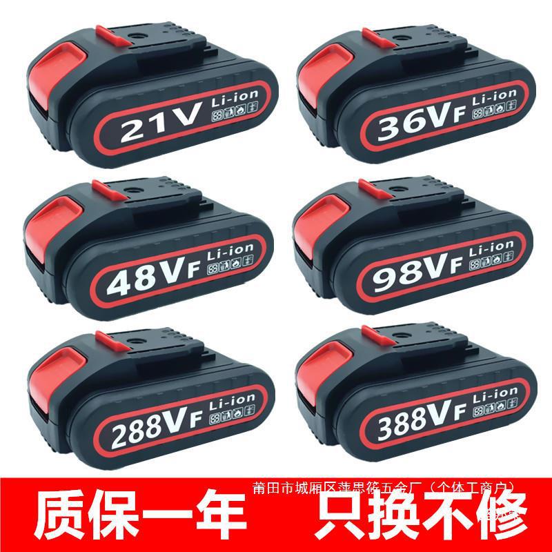 厂家充电钻VF48V21V98手大容量通用F电动螺丝刀手电钻电池锂电池F