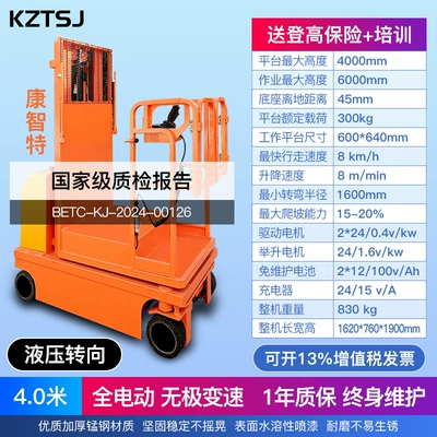 Avtomobil fırlanan platformaları: Hydraulic Lift Platform - fully-electric-hydraulic-loading-direction-40m-load-capacity-300kg