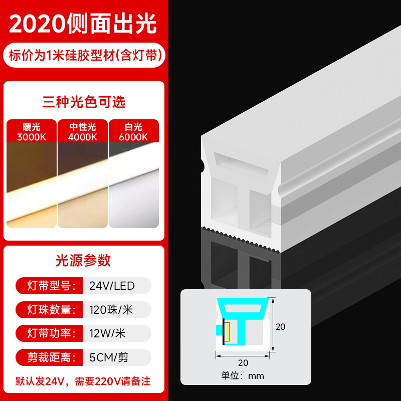 24v低压硅胶柔性灯带led客厅家用嵌入式室内吊顶户外防水线形灯条|undefined