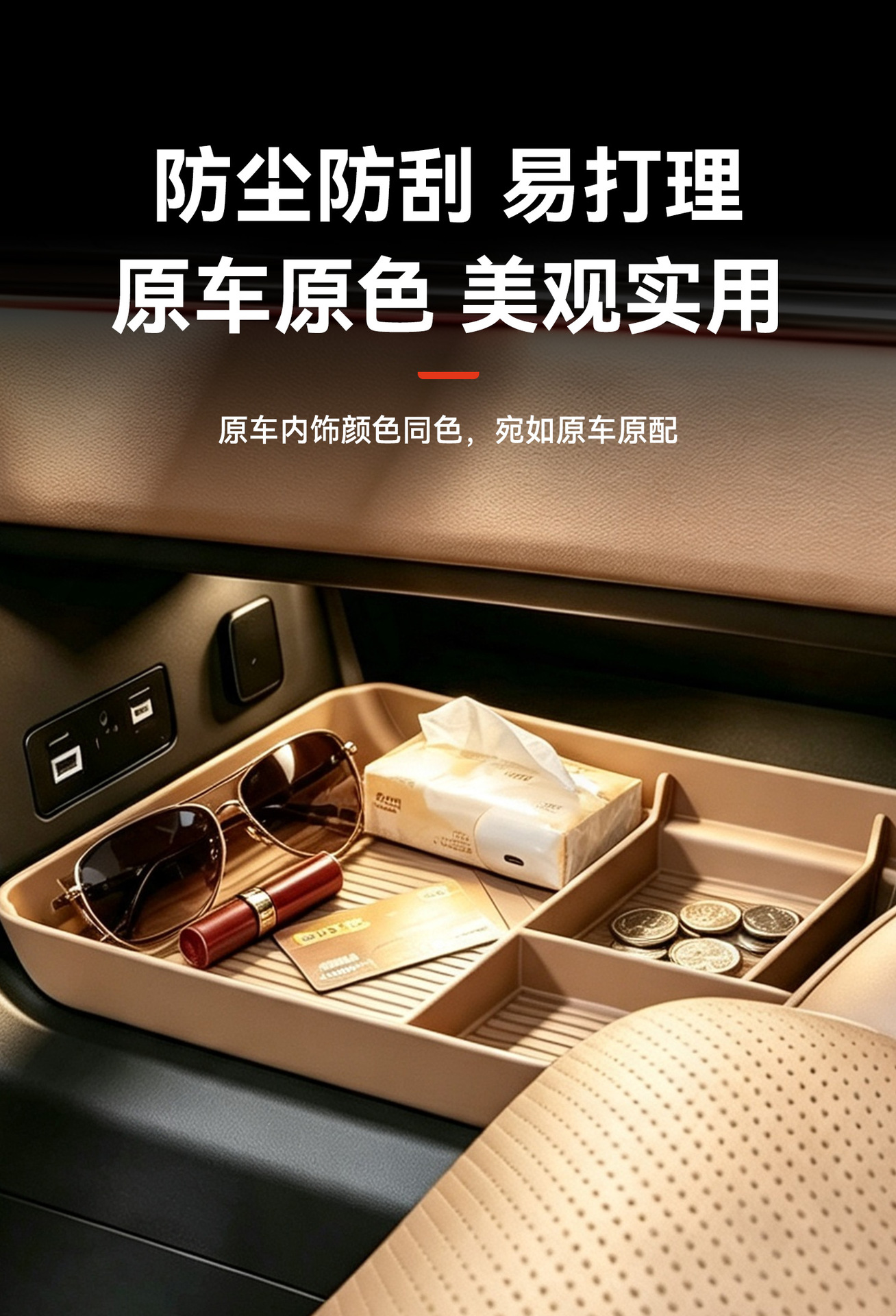 Suitable for the lower center console storage box of the Wuling Huajing S car, car interior accessories and supplies