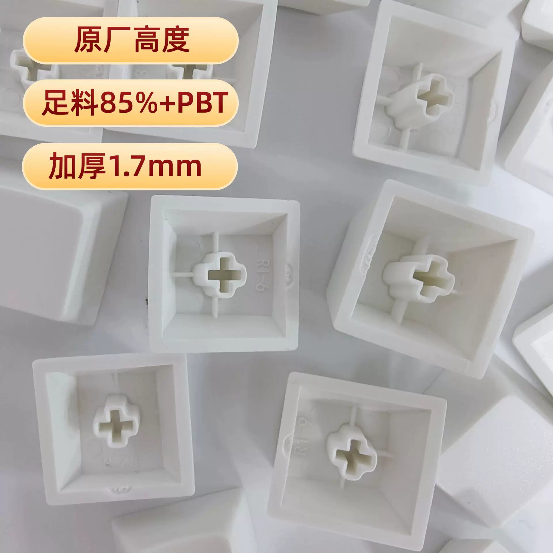 原厂高度键帽素材白色无刻PBT材质空白热升华键帽素材按键帽