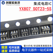 ̫��ܲ�ƺ�������� YX807 SOT23-5S һ��1.2V���늳ش����