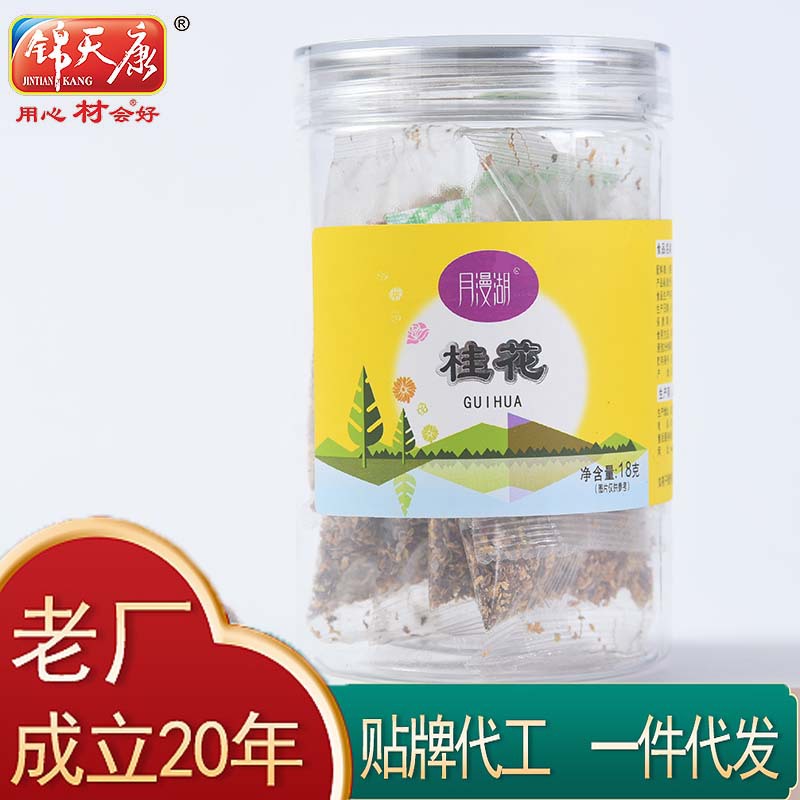 桂花锦天康OEM贴牌代加工厂成都花草茶四川花果茶罐装泡水养生茶