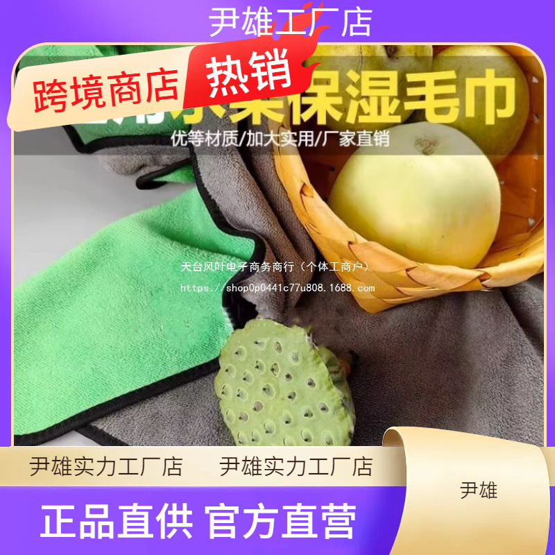 水果店保湿保鲜毛巾盖菜专用布超市蔬菜透气垫生鲜毯子大号晚上无|undefined