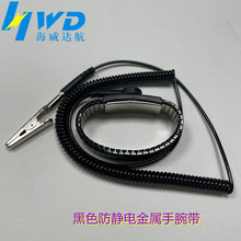 黑色金属防静电手腕带贴皮肤释放静电防静电手环黑色防静电手腕带