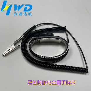Black Metal Anti-Static Wrist Strap for Skin Release, Static Anti-Static Wrist Strap, Black Anti-Static Wrist Strap