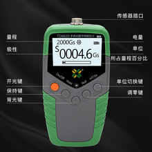 天恒TD8620-5级高斯计磁力特斯拉计强磁计24000GS磁铁磁场测试仪