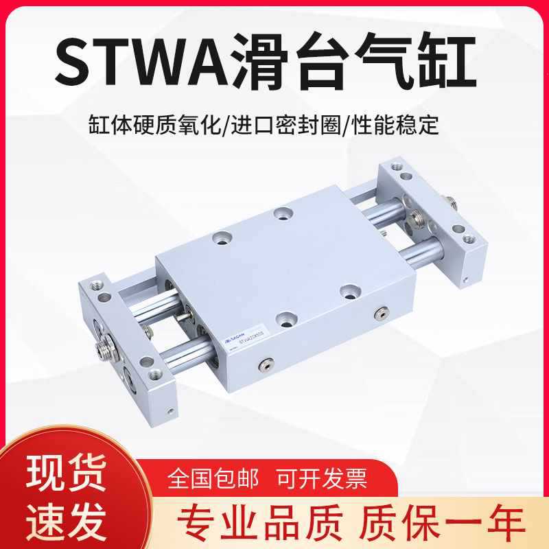 气缸STWA 10X25S 16X50S 20X75S 25X100S 125S STWB 32X150S 滑台