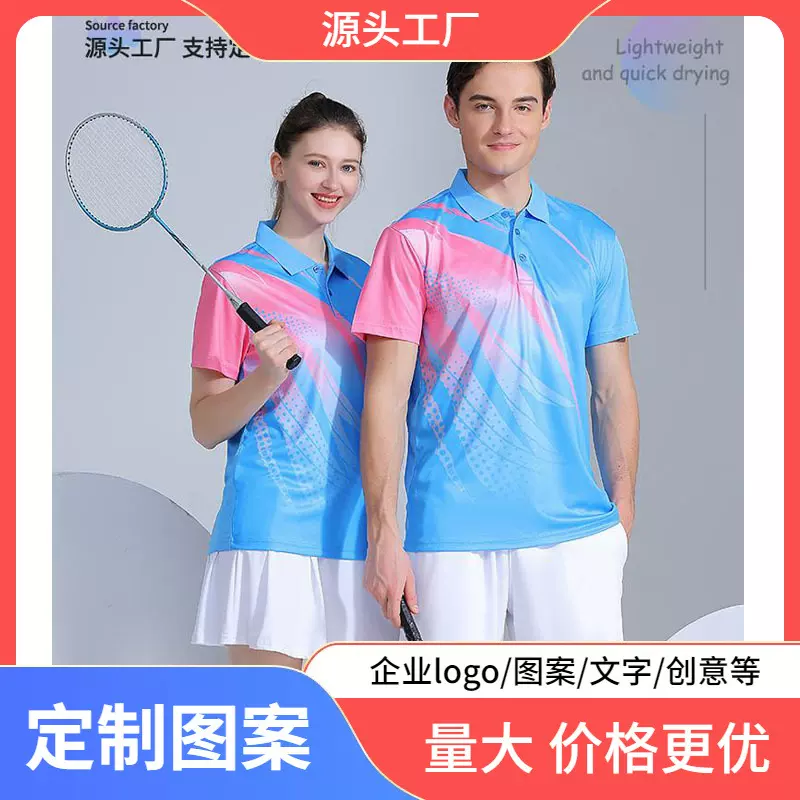 豪澳速干羽毛球服男女上衣乒乓球衣短袖上衣网球衣服排球运动队服