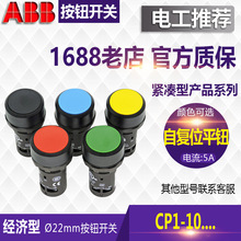 ƷABBƽ^λo_PCP1-10G-10R-10Y-10B-L-10-11һ_22mm