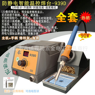 �S�ҹ����a�غ�̨936D���@ 90W�a�غ�̨  �����@ʾ