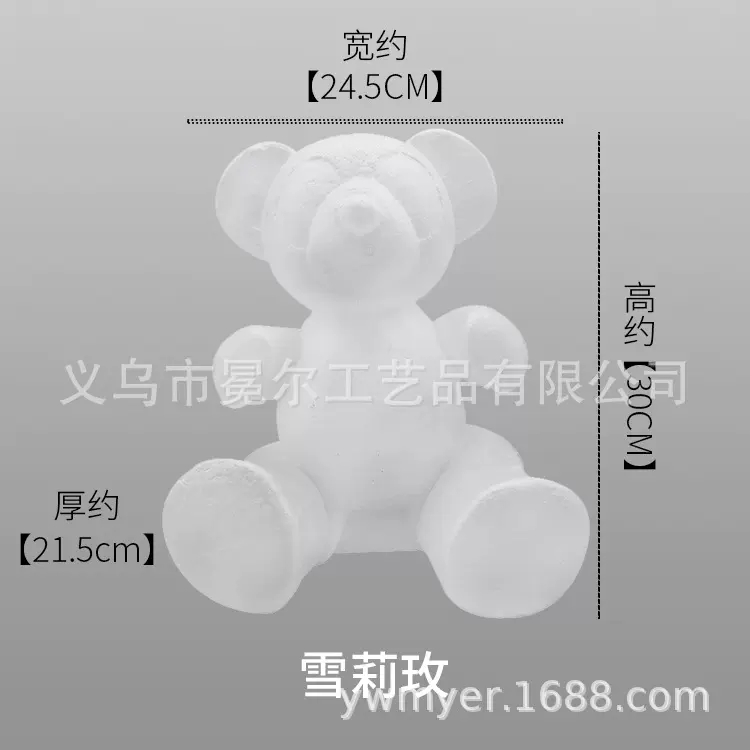 保丽龙泡沫网红泡沫雪莉玫模型永生花公仔胚子diy手工永生花白胚