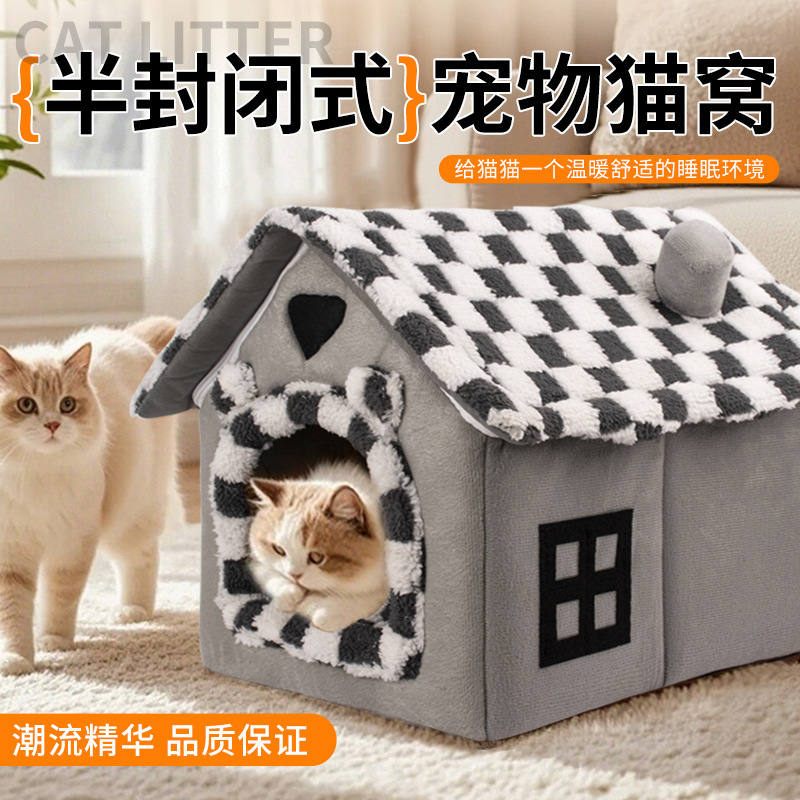 四季通用宠物狗狗猫咪狗窝狗床猫窝猫屋猫别墅冬季保暖小型犬批发