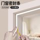 Bedroom door sealing strip, door seam, door bottom, windproof and soundproof rubber strip, entrance door, anti-theft door frame, anti-collision and mute strip